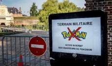 بلدة فرنسية تحظر البوكيمون لدواع أمنية!