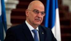 وزير الخارجية اليوناني إتهم تركيا بالإستمرار في سلوكها العنيف شرقي البحر المتوسط