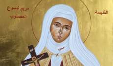 القديسة مريم ليسوع المصلوب "سفيرة فلسطين ولبنان الى السماء"