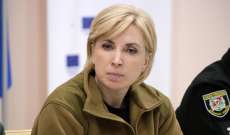 نائبة رئيس وزراء أوكرانيا: نطالب مجلس الأمن بنزع السلاح من منطقة تشيرنوبيل مع اندلاع حرائق جديدة