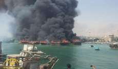 "تسنيم": حريق ميناء بوشهر أتى على سبع سفن على الأقل