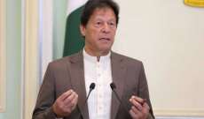 رئيس الوزراء الباكستاني دعا لدعم حكومة طالبان