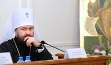 بطريركية موسكو: لوقوف المسيحيين على اختلاف طوائفهم في وجه الإرهاب