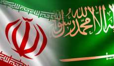 هل وقع "المحظور" بين إيران والسعودية؟ 