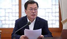 رئيس كوريا الجنوبية: الوقت يقترب لاستئناف الحوار مع كوريا الشمالية 