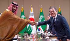 رئيس كوريا الجنوبية وولي عهد السعودية دانا بشدة الإرهاب واتفاقا على توسيع التعاون