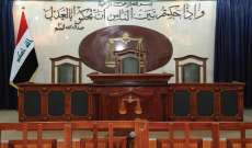 محكمة عراقية حكمت بالسجن على مسؤول سابق بتهمة إحداث ضرر جسيم بأموال الدولة