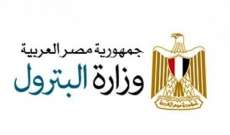 وزارة البترول المصرية أعلنت خفض أسعار البنزين بأنواعه في السوق المحلية