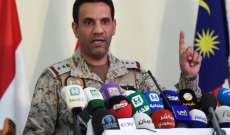 التحالف العربي أعلن وقف العمليات العسكرية في اليمن اعتباراً من الساعة 6 من صباح الأربعاء