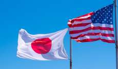 إعلام ياباني: طوكيو تدرس استخدام 