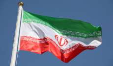 القضاء الإيراني يوجّه تهماً إلى 11 شخصا بقتل عنصر أمن قرب طهران