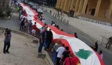 "مسيرة وطن" نفذت مسيرة من ساحة الشهداء في بيروت نحو الشويفات