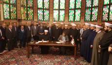 دريان رعى حفل توقيع اتفاقية تعاون لمؤسستين تابعتين لدار الفتوى