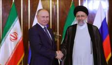 الكرملين: الرئيسان الروسي والإيراني يبحثان في اتصال هاتفي التعاون السياسي والاقتصادي بين البلدين
