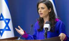 وزيرة الداخلية الإسرائيلية: هناك محادثات مكثفة لوقف إطلاق النار