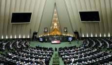برلمان إيران أقر قانون "استعادة الأموال غير المشروعة" والنواب رددوا شعار "الموت لأميركا"
