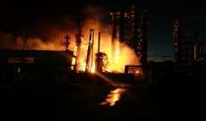 إخماد حريق في منشأة روسية لتكرير النفط جنوب سيبيريا