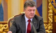 منع الرئيس الأوكراني السابق من مغادرة البلاد