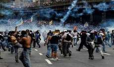 مقتل 11 شخصا في كراكاس خلال التظاهرات ضد الرئيس نيكولاس مادورو