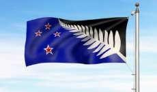 برلمان نيوزيلندا: إعلان حالة الطوارئ لمواجهة ظاهرة تغير المناخ