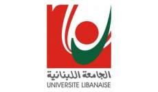 عميد كلية التربية بالجامعة اللبنانية حدد مواعيد امتحانات مباراة الدخول لشهادة الماستر 1