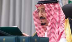 الملك سلمان أقر ميزانية السعودية لعام 2021: العجز يقدّر بـ141 مليار ريال