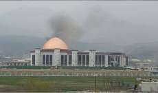 سبوتنيك: تعرُض مبنى البرلمان الأفغاني لقصف صاروخي 
