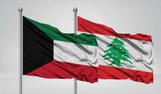 القائم بأعمال السفارة اللبنانية بالكويت: نأمل عودة سفراء لبنان إلى دول الخليج في أقرب وقت