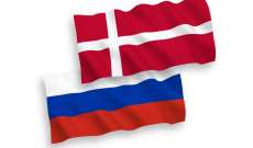 الخارجية الدنماركية طلبت من روسيا خفض عدد الموظفين بسفارتها في كوبنهاغن
