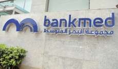 Bankmed يطلق الحملة الأقوى للبطاقات المصرفية بالتعاون مع Visa