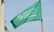 الداخلية السعودية: تنفيذ حكم الإعدام بحق بحرينيين اثنين انضما لخلية تابعة لكيان إرهابي