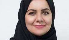 سلطات السعودية عينت لأول مرة امرأة في منصب رئيس هيئة حقوق الإنسان