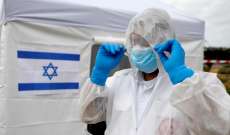 الصحة الإسرائيلية رصدت سلالة جديدة من متحور 
