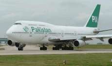 الخطوط الجوية الباكستانية علقت رحلاتها إلى السعودية بعد إغلاقها الحدود