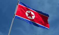 كوريا الشمالية تطلق ثلاثة صواريخ بالستية أحدها عابر للقارات