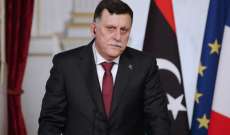 رئيس حكومة الوفاق الليبية: لن أتفاوض مع حفتر على حل سياسي بعد اليوم 