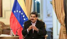 المفاوضات بين مادورو والمعارضة الفنزويلية تُستأنف الجمعة والسبت