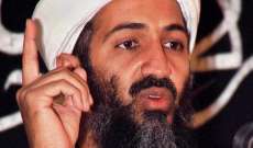 الأمن الألماني يعتقل حارس بن لادن الشخصي السابق