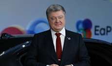 رئيس اوكرانيا يرحب بقرار اتحاد اوروبا فرض عقوبات على روسيا