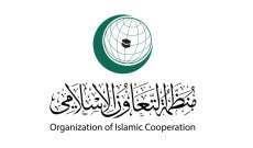 منظمة التعاون الإسلامي: للعمل من أجل خفض حدة التوتر وتجنب التصعيد بمنطقة البحر الأحمر