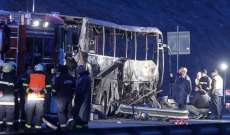 مقتل 45 شخصا بينهم 12 طفلا نتيجة احتراق حافلة بعد تعرضها لحادث مروري في بلغاريا