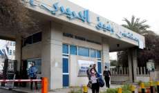 مستشفى بيروت الحكومي: 42 إصابة جديدة بـ