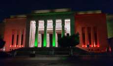 وزارة الثقافة: إضاءة واجهة المتحف الوطني بألوان العلم اللبناني مساء اليوم بإيعاز من المرتضى