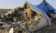 انتهاء تقرير مصر الأولي لحادثة تحطم طائرة روسيا:لا دليل على عمل إرهابي