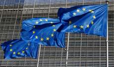 وزراء خارجية دول الاتحاد الأوروبي توصلوا إلى اتفاق حول إصلاح نظام الهجرة