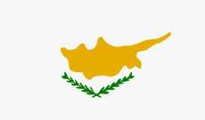 خارجية قبرص: وزير الخارجية توجه الى أثينا تلبية لدعو نظيره اليوناني