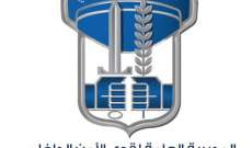 قوى الأمن: توقيف 3 أشخاص سرقوا بطاريات وأجهزة من محطة إرسال تابعة لشركة ألفا في خربة روحا