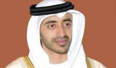 وزير الخارجية الإماراتي: ايران لا زالت تدفع المنطقة إلى شفى المصيبة