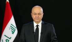 الرئيس العراقي: التظاهر السلمي حق ولالتزام التهدئة وتغليب لغة العقل وتجنب أي تصعيد قد يمس السلم والأمن