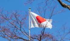 سلطات اليابان إنضمت لدول مقاطعة أولمبياد بكين دبلوماسيا